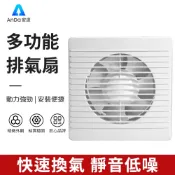 【AnDa 安達】秒出 排氣扇4吋 8吋 6吋 排風扇家用衛生間玻璃窗式換氣扇浴室墻壁圓形靜音薄
