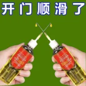 ⚡免運臺灣有貨⚡家用機械潤滑油門鎖去異響壓麵機跑步機電動車鏈條縫紉機油潤滑油
