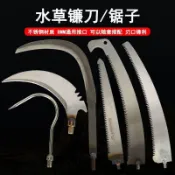 爆款🔥不鏽鋼水草刀不鏽鐵鋸檳榔刀搞樹杈加長鋸頭不鏽鋼搭鉤抄網杆專用