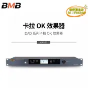 【台灣現貨】BMB KSP50/KSP100專業家庭卡拉OK豪華KTV混音器防嘯叫前級效果器