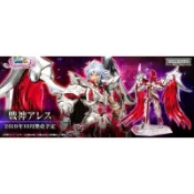 聖衣神話 EX 聖鬥士星矢 聖鬥少女翔 戰神阿瑞斯 代理