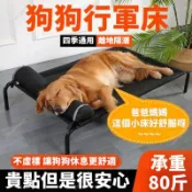 台灣現出⚡狗狗行軍床 狗窩 狗床 四季通用 可拆洗 離地防潮 中大型犬 夏天寵物窩 透氣清涼寵物窩 寵物床 78HF