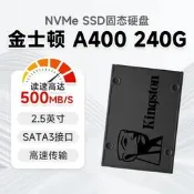 Kingston/金士頓SA400固態映迭240g/480g/960g筆記庫臺式電腦SSD