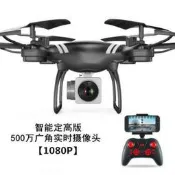 現貨 超商取貨 500萬 wifi航拍 智能懸停 一鍵返航 空拍機 飛行器