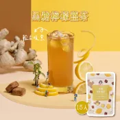 【蜜思朵】黑糖檸檬薑茶 (17gx15入/袋) 糖磚 茶磚 黑糖磚 黑糖茶磚 薑茶 老薑茶 檸檬茶 生薑茶 黑糖塊