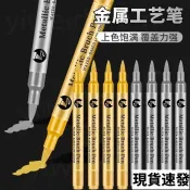 免運發貨⚡高光金屬筆軟頭金銀色油漆筆記號筆DIY簽名筆不掉色對聯請柬簽到 ZHVO