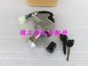 適用踏板摩托車國產仿紅寶山寨版仿新海王星套鎖電門鎖全車鎖