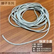 :::菁品工坊:::紗網壓條 6mm 5mm 4.5mm 4mm 膠條 紗窗 壓條 橡膠  窗框壓條 塑膠繩 鋁門窗