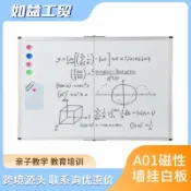 天際生活 【磁性可擦】白板 掛式白板 教學白板 辦公白板 兒童畫板 摺疊寫字板 家用看板 小黑板 大白板 磁性吸附 可重複書寫 壁掛式設計 節省空間