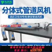 鑫海供應鏈 【店長推薦 品牌好貨】分體管道排風機靜音一拖二排氣扇強力吸風機酒店衛生間一拖三排風