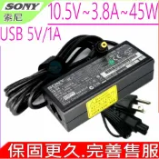 電池動力 SONY 10.5V 3.8A 45W 充電器 原裝 索尼 Vaio Duo 11 Duo 12 Duo 13 SVD13236PW SVP13229PW SVP1322YCW SVD1322ZPW SVP1321ZPW SVP1121ZPW VGP-AC10V10 ADP-50ZH B