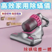 萬物優選鋪 【免運】吸塵器 除螨儀 便捷式吸塵器 uv-c紫外線 高效家用除蟎儀 手持無線分體三合一車載