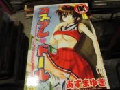 18禁漫畫~新視界C049~日本字(全)~無釘無章~作者日本人~1樓Q14~2020-2-15