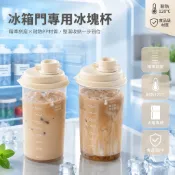 台灣出貨🌈 可重複使用自制冰杯 冷凍空杯便攜帶蓋 家用製冰塊杯 咖啡冷萃隨手杯 密封不漏水壺