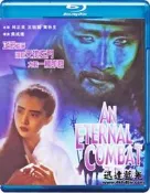 藍光BD-13601穿梭時空五百年/天地玄門(1991)林正英,王祖賢,成奎安,黃秋生 