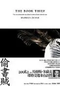 偷書賊（限量書衣版）[二手書_普通]3871 TAAZE讀冊生活