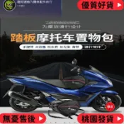 台灣出貨 機車收納適用於機車C650 光陽AK550 三陽TL500 賽艇250 300油箱包儲物包