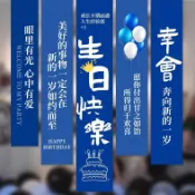 悅裡ようひん家居屋 派對條幅 禮物 生日禮物 男生18歲成人禮生日快樂派對布置掛布女神裝飾場景網紅條幅背景布