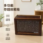 💰木質存錢挑戰箱 數字標記一萬目標 紙鈔硬幣都能存 復古擺件桌面收納 培養儲蓄好習慣 學生上班族適用