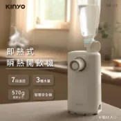 (店+)KINYO迷你智慧瞬熱飲水機 即熱飲水機 迷你 熱水機 小型飲水機 攜帶式 加熱飲水機