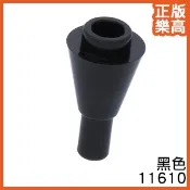 樂高 LEGO 黑色 冰淇淋 甜筒 火把 底座 反向 圓錐 11610 6056234 Black Cone Bar