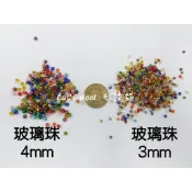 《毛線貓》【玻璃珠】3mm 4mm 灌銀玻璃珠 五彩半透明玻璃珠 珍珠光玻璃珠 傳統手藝 原住民傳統設計 串珠戒指