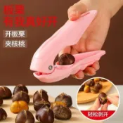🔥臺灣出貨🔥加厚板慄夾開口專用剝殼器板栗工具家用栗子夾開口器開殼去皮神器