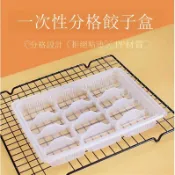 🔥臺中出貨🔥一次性餃子盒 透明餃子外打包盒一次性速凍生熟水餃品級包裝盒20格混沌盒子824