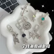 熱銷🔥爆款鑰匙扣 克羅心十字架鑰匙圈 可愛 卡通 ins 趣味 飾品 包包掛件 學生 吊飾 書包掛飾 禮物 鑰匙鏈