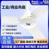 【精選】大明吊扇大風力銅芯靜音56寸扇葉家用商用客廳餐廳宿舍工業吊風扇