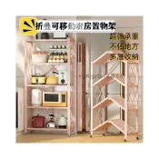 (店+)免安裝折疊廚房用品置物架 落地架 多層烤箱放鍋架微波爐儲物架 收納架 餐廚櫃 收納櫃 電器櫃 廚房收納架 中島櫃 中島桌