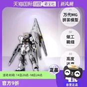 好康 現貨【自營】萬代 MG 1/100 汼高達VER.KA ν NU 卡汼 高達 拼裝 模型（滿300出貨）