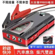 萬物優選鋪 18059人收藏【臺灣出貨】汽車啟動急救電源 車載便攜應急電源 數顯款啟動應急電源 大容量便攜應急電源 車載備用電源 熄火救星 露天市