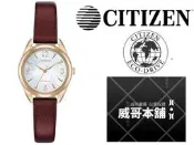 【威哥本舖】星辰CITIZEN全新原廠貨 EM0683-04D 白蝶貝面板 光動能女錶