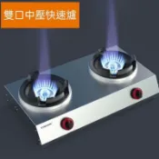 皮皮優選 【雙口快速爐 單口快速爐 中壓快速爐 免運費】 營業用瓦斯爐 中壓瓦斯爐 營業用快速爐 露營爐 海產爐 瓦斯爐