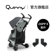 官方直營｜荷蘭【Quinny】ZAPP X 專用配件︱蚊帳︱前扶手︱結合器︱購物掛袋｜新生兒軟式睡箱 推車配件 嬰兒車配