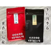 《冷泡茶首推! 升級版》  蜜香紅烏龍  冬片四季春  $200/包  新品上架優惠活動｛買越多越划算｝