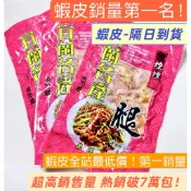 狂賀！熱銷 破 8萬包 宜蘭名產 萬暉 切片鴨賞/煙燻胗 鴨賞 年貨 年菜 過年 送禮 團購 批發 團爸團媽 伴手禮