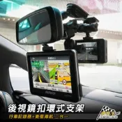 破盤王/台南~掃描者 R380/R350/HD-830 PAPAGO 行車導航二合一 後視鏡扣環支架↘399元~AB01