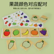 全球選品1館 生活百貨 木製水果蔬菜顏色對應配對排序拼圖遊戲蒙氏早教幼兒童益智力玩具