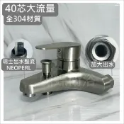 蝴蝶衛浴 304不鏽鋼【沐浴龍頭】大流量40芯.單槍
