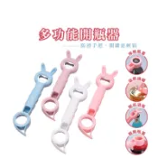 多功能開瓶器 開瓶器 開罐器 開蓋器 造型開瓶器 啤酒開瓶器 省力開瓶器 開罐頭 開罐神器_DA169