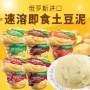 【優選推送】速溶土豆泥粉 40g/盒 馬鈴薯泥 香蔥味 蘑菇味 口感綿密 速食方便 即食早餐 免煮 休閒食品