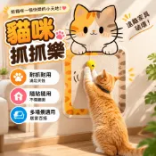 牆上猫抓板 猫爬墊 猫抓墊 猫抓貼 猫爬貼 隨意貼 墻上貓抓板 造型貓爬貼 猫抓貼 猫抓板 防猫抓貼沙發 猫抓