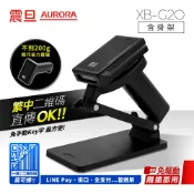 AURORA 震旦 二維有線條碼掃描器/掃描槍XB-G20(含通用型掛架)