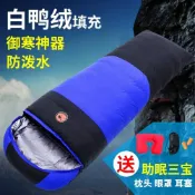 不二雜貨 羽絨睡袋戶外保暖成人露營加厚超輕