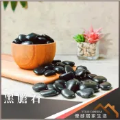 黑膽石 拋光黑膽石 造景石 黑檀石  黑扁石 黑石 雨花石 園藝造景 魚缸造景 魚缸底沙 鋪面石頭《優邸居家》