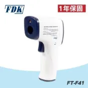 FDK 福達康 額溫槍(FT-F41)(紅外線體溫計 電子體溫計 槍型)