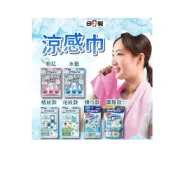 (店+)【白元】日本 涼感巾 毛巾 冰涼頸圈 一般款 水藍涼感巾 冰涼巾 涼感頸圈 運動毛巾 涼感頭巾 涼感頭巾 涼感圍巾 白元
