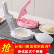 協貿國際日用品生活8館 壓餃子皮神器家用新款包包子家用廚房手動壓皮器模具餃子皮壓面機